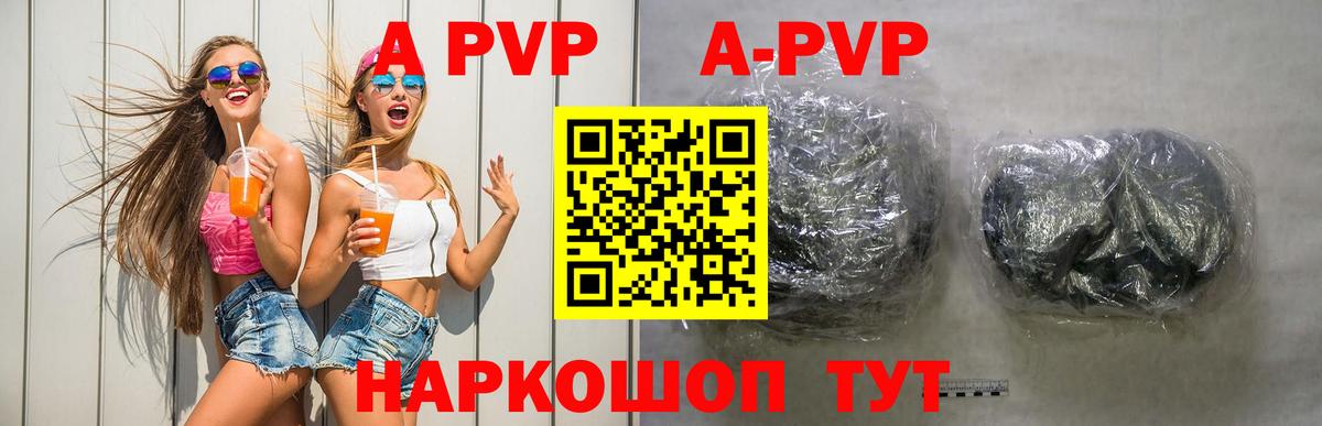 Дербент  A PVP мука  Alfa_PVP кристаллы  Вход с VPN  где купить   APVP СК 