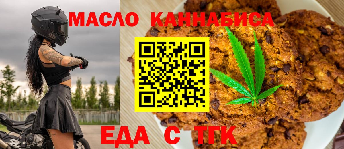 Cannafood конопля  Вход с VPN  Дербент 