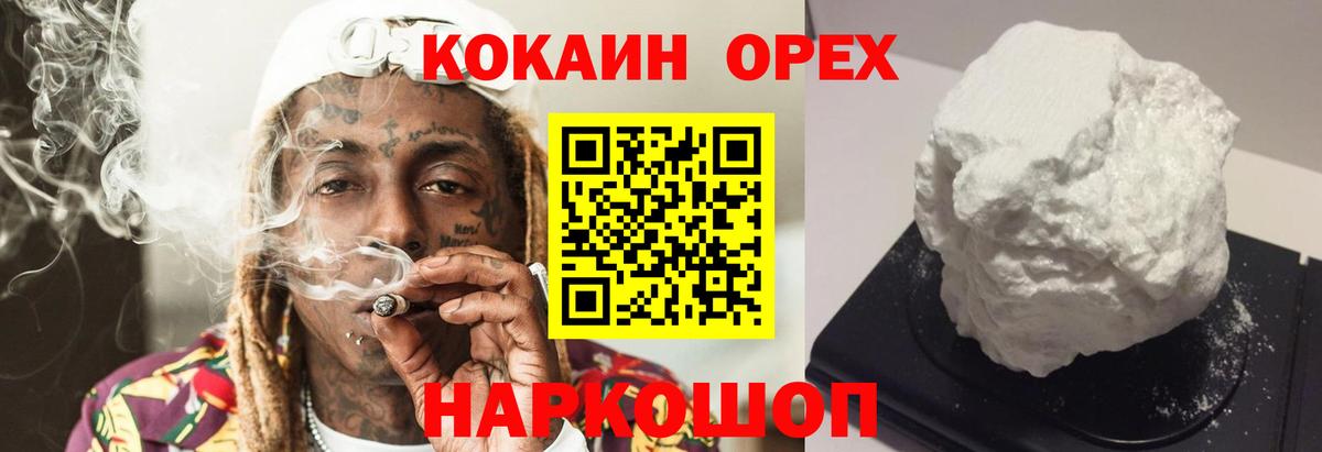 Cocaine 98% Дербент