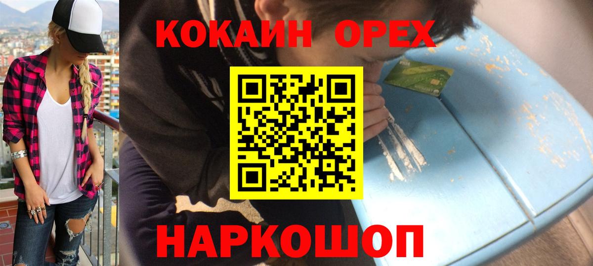 Кокаин 98%  купить наркотик  Вход с VPN  Дербент  Cocaine 97% 