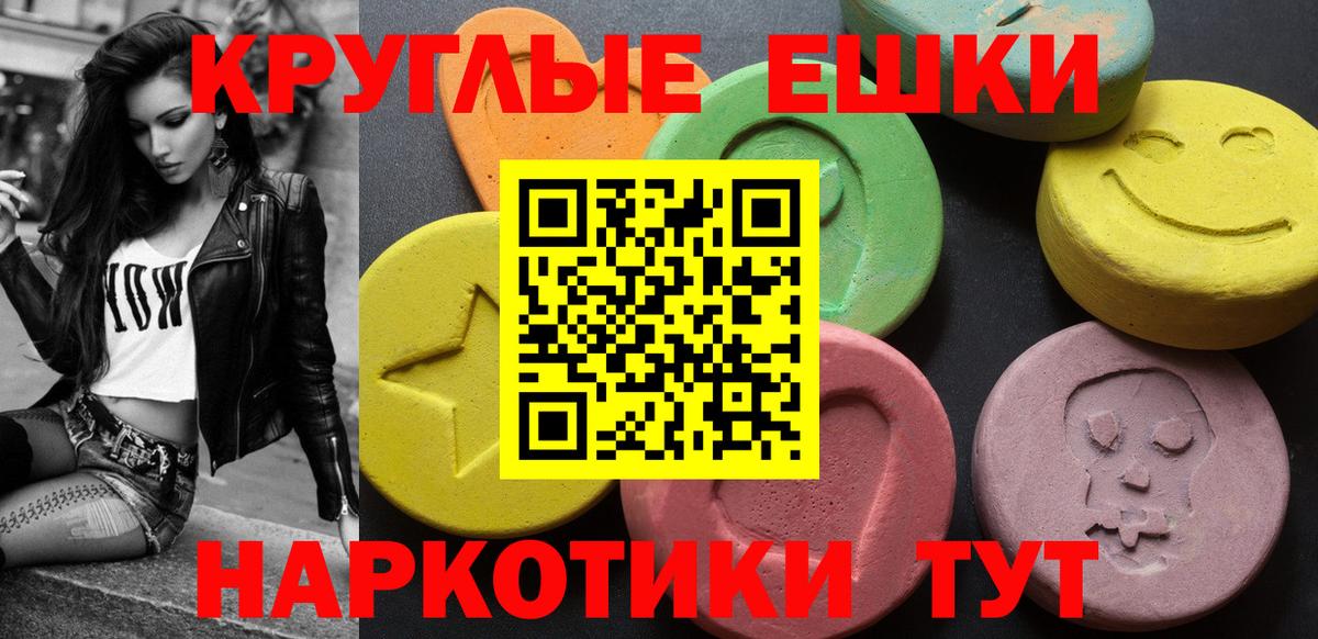 Ecstasy круглые  Вход с VPN  площадка какой сайт  MEGA рабочий сайт  Дербент  ЭКСТАЗИ 280мг 