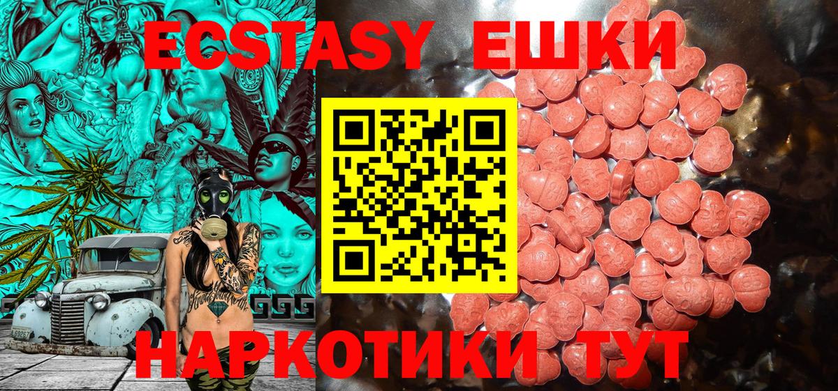 ЭКСТАЗИ диски Дербент