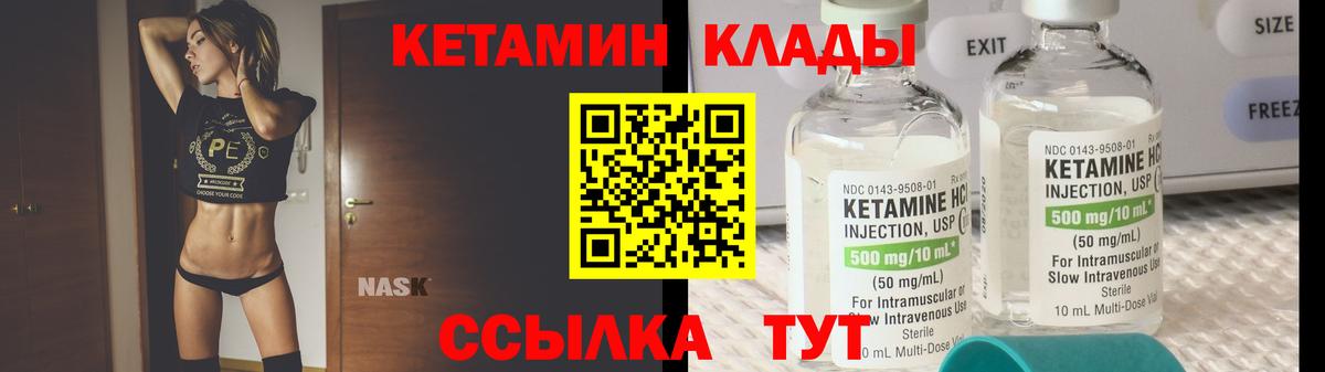 КЕТАМИН VHQ Дербент