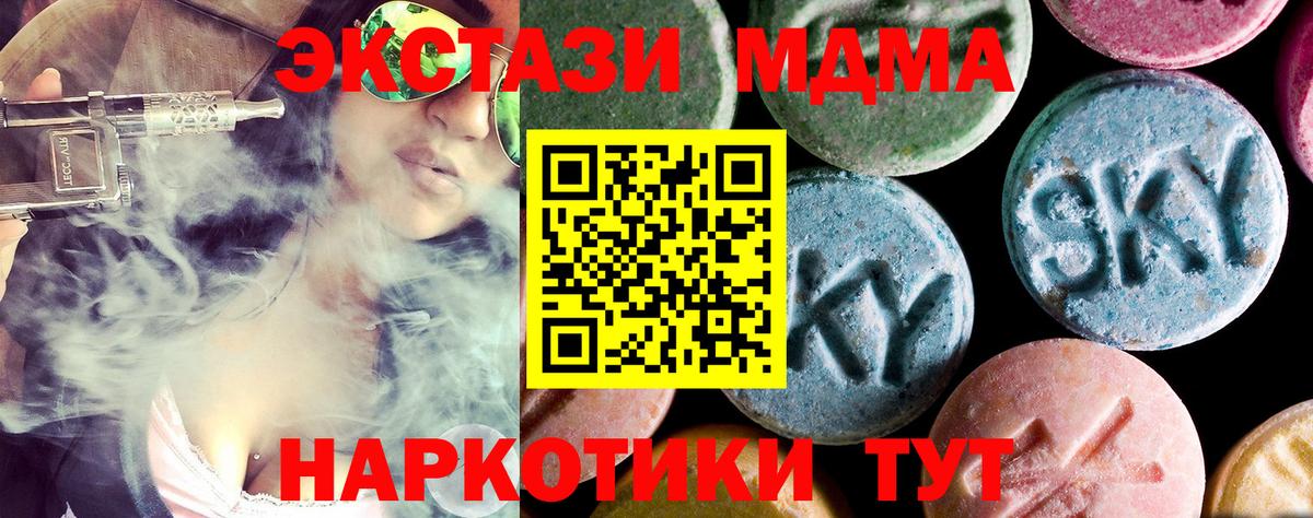 МДМА молли  MDMA Molly  Вход с VPN  Дербент 