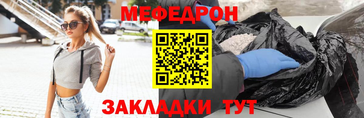 Меф Дербент