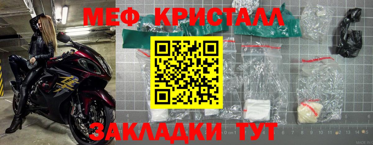 МЕФ кристаллы  Мефедрон  Дербент  МЕФ мяу мяу  Вход с VPN 
