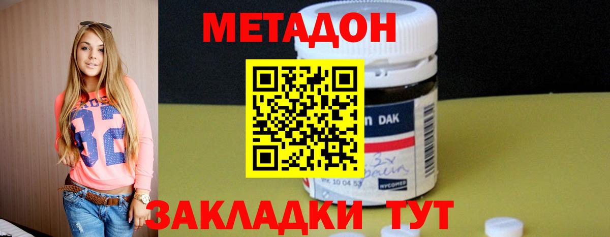 МЕТАДОН белоснежный Дербент