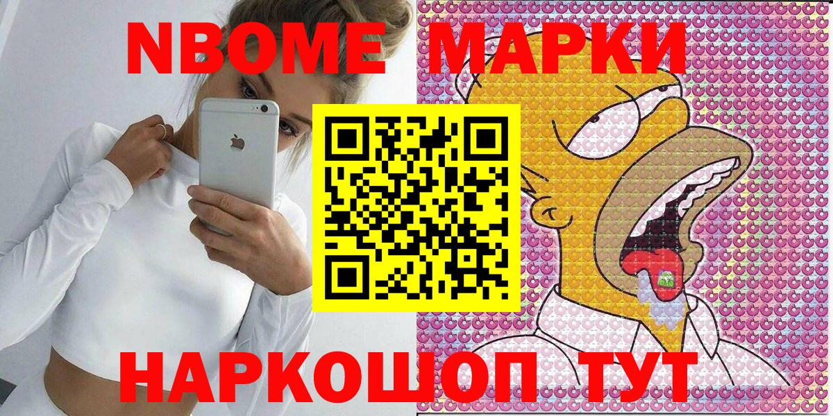 Дербент  Марки NBOMe 1,5мг  Марки NBOMe 1,5мг  Марки N-bome  Вход с VPN 