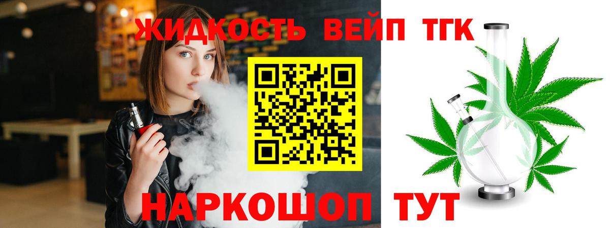 ТГК THC oil  Вход с VPN  Дербент  ТГК вейп с тгк 